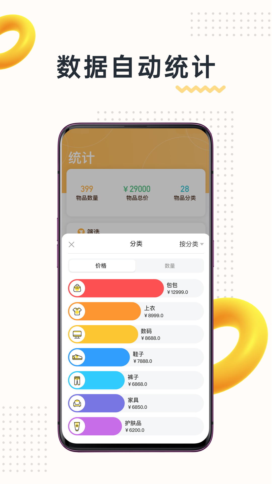 精彩截图-我的物品-恋物爱好者的专属2025官方新版