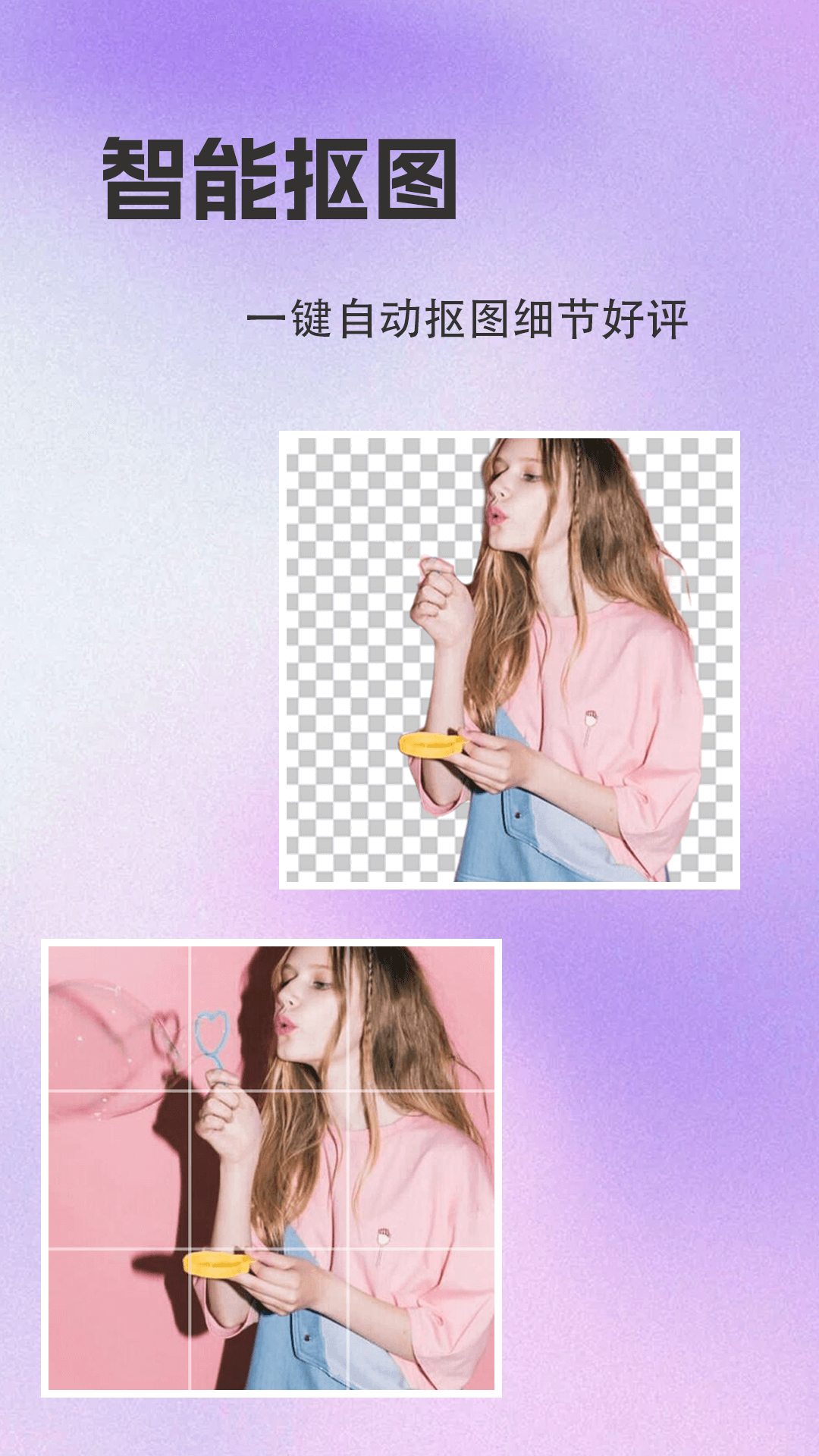 精彩截图-抠图去水印2025官方新版