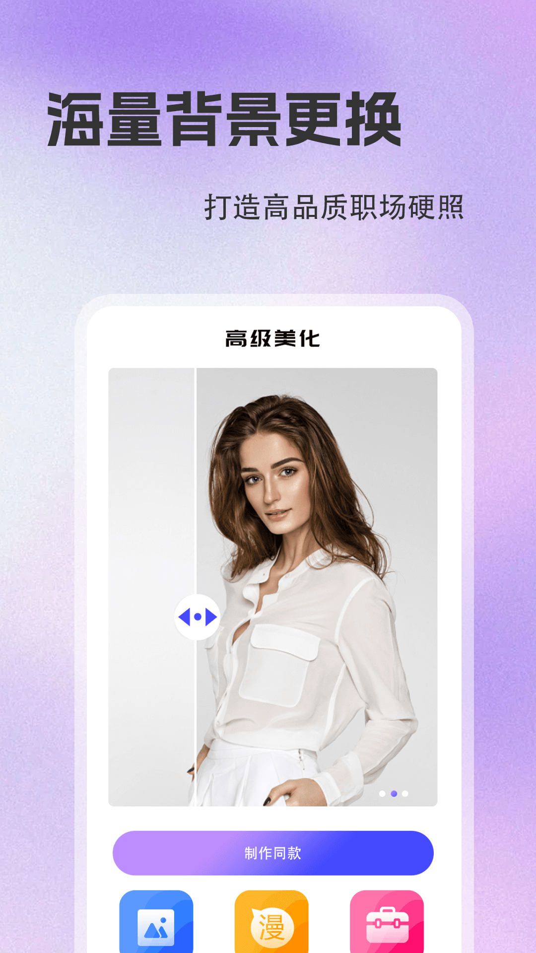 精彩截图-抠图去水印2025官方新版