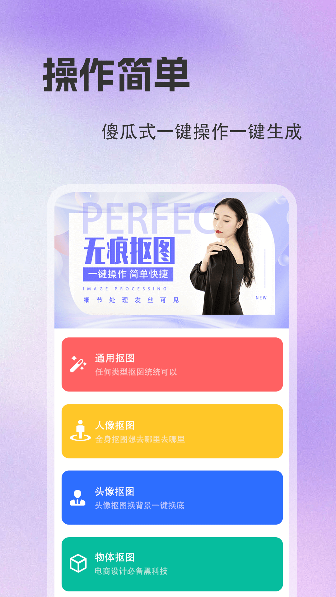 精彩截图-抠图去水印2025官方新版