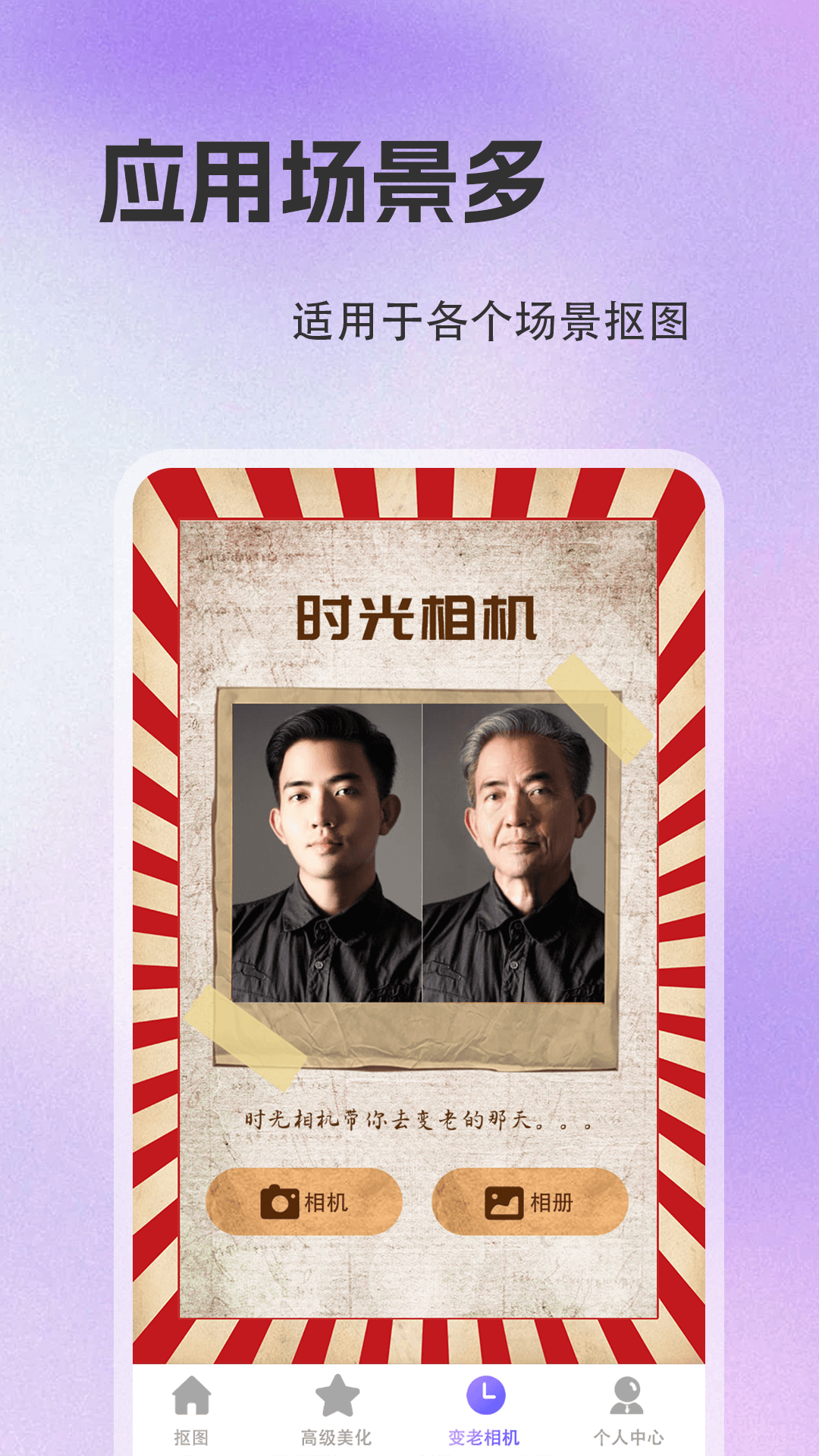 精彩截图-抠图去水印2025官方新版