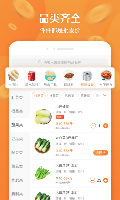 厚米 截图 3