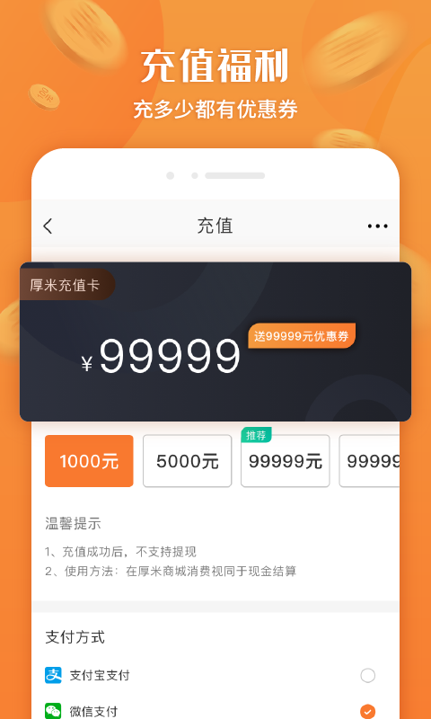 厚米 截图 4