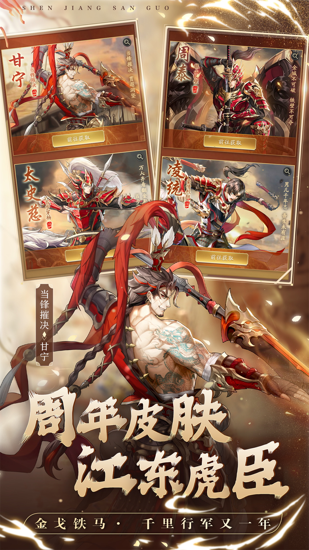 精彩截图-神将三国2026官方新版