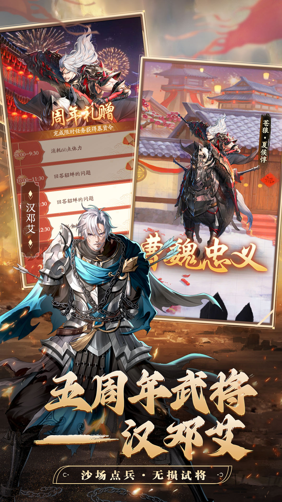 精彩截图-神将三国2026官方新版