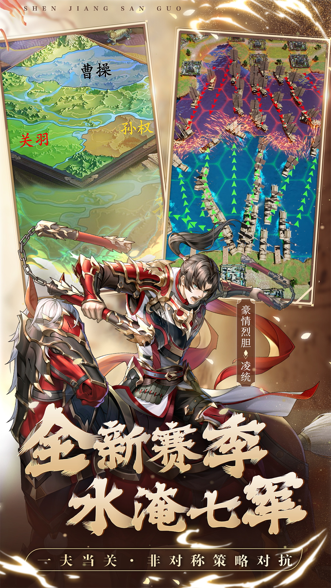 精彩截图-神将三国2026官方新版