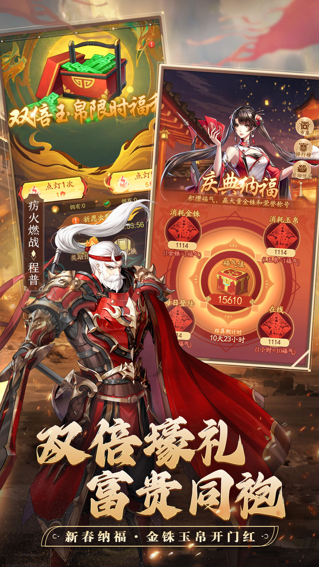 精彩截图-神将三国2026官方新版