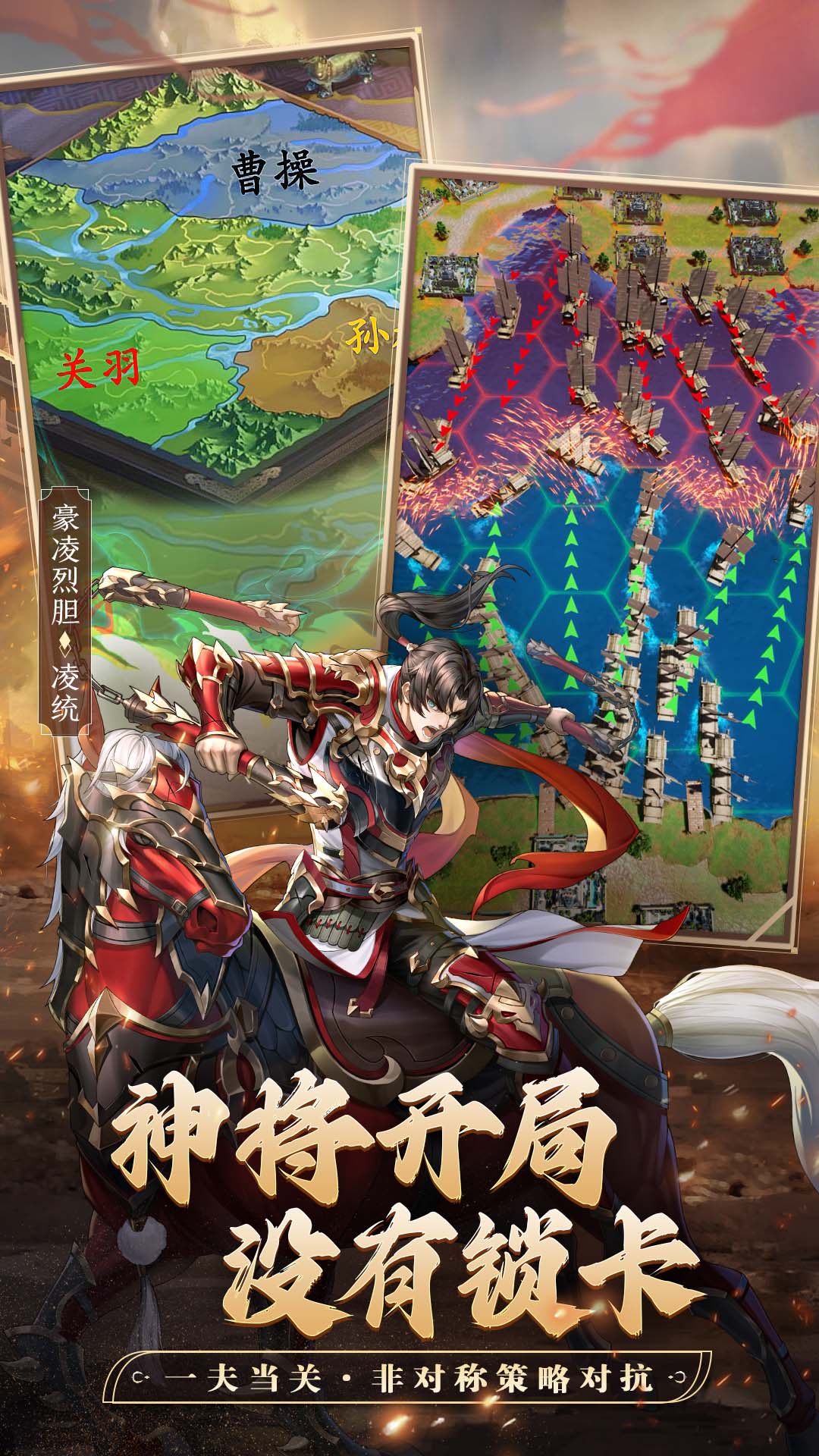 精彩截图-神将三国2026官方新版
