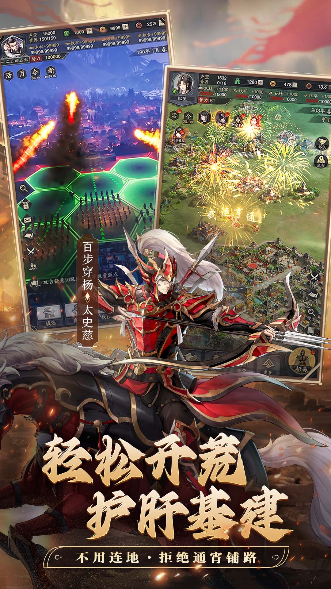 精彩截图-神将三国2026官方新版