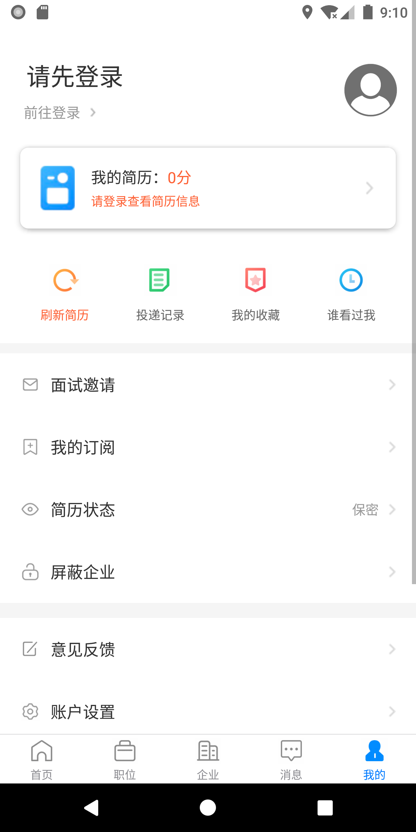 精彩截图-赣州直聘2026官方新版