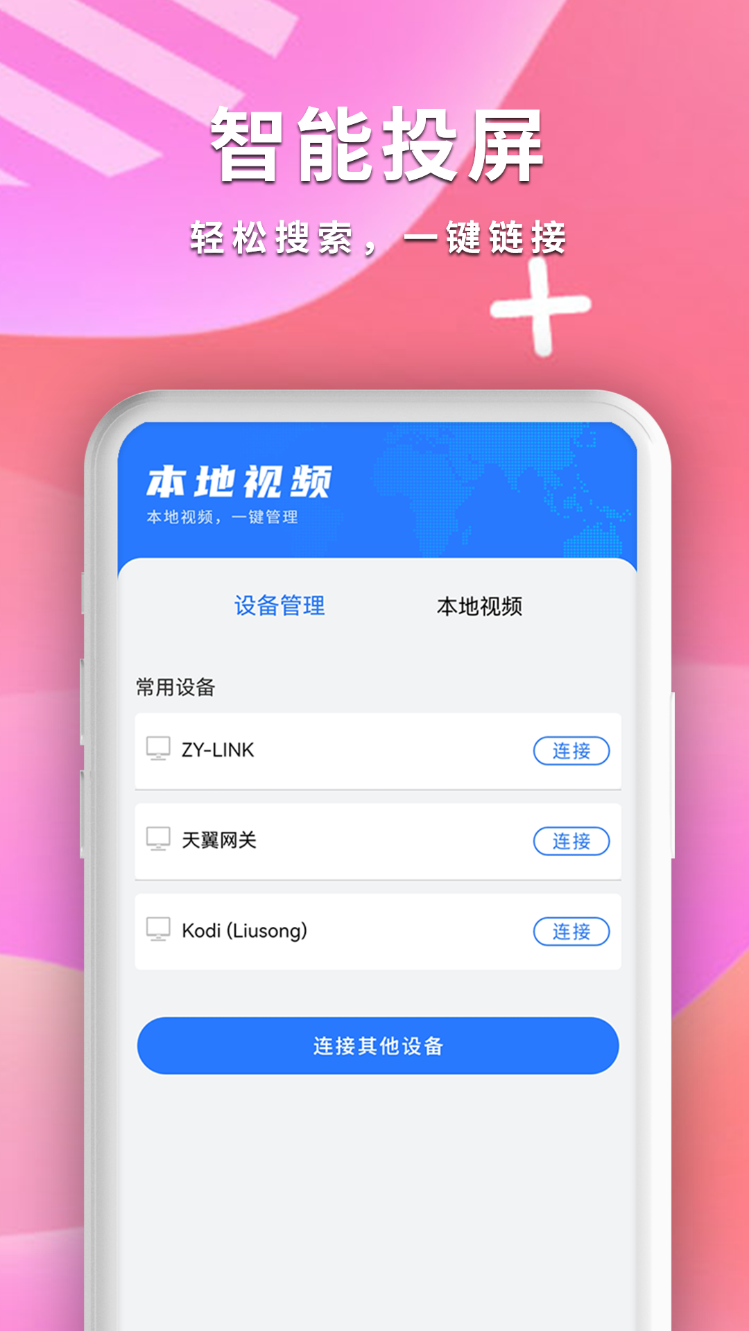 精彩截图-全能影音播放器2026官方新版