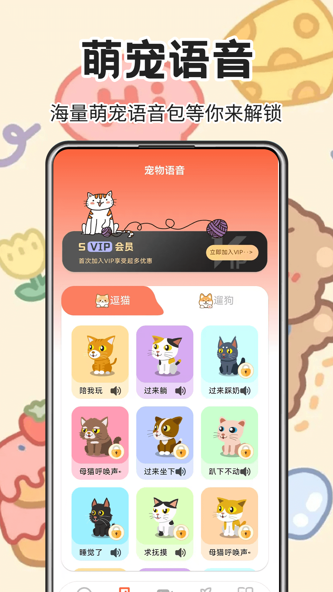 精彩截图-宠物翻译器2026官方新版