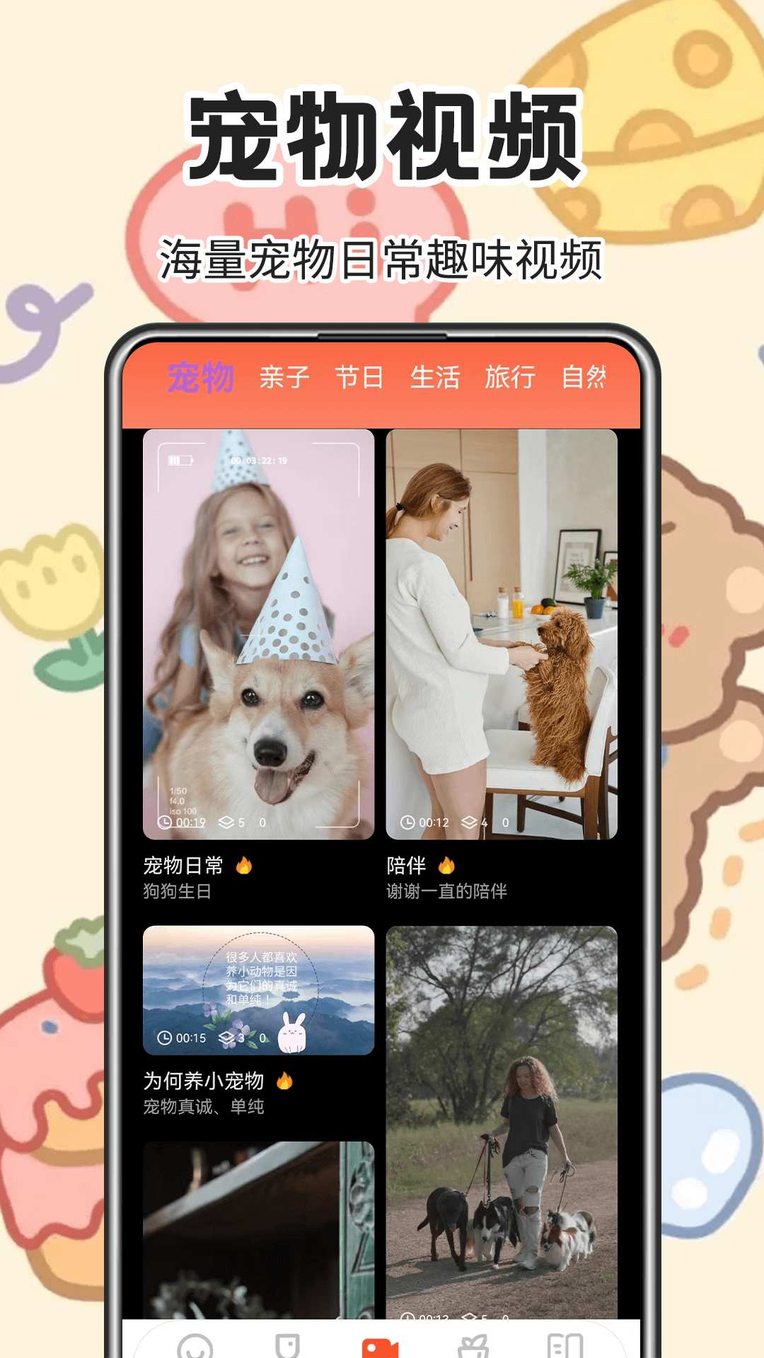精彩截图-宠物翻译器2025官方新版
