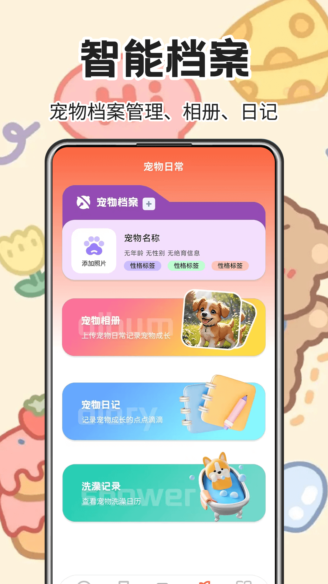 精彩截图-宠物翻译器2025官方新版