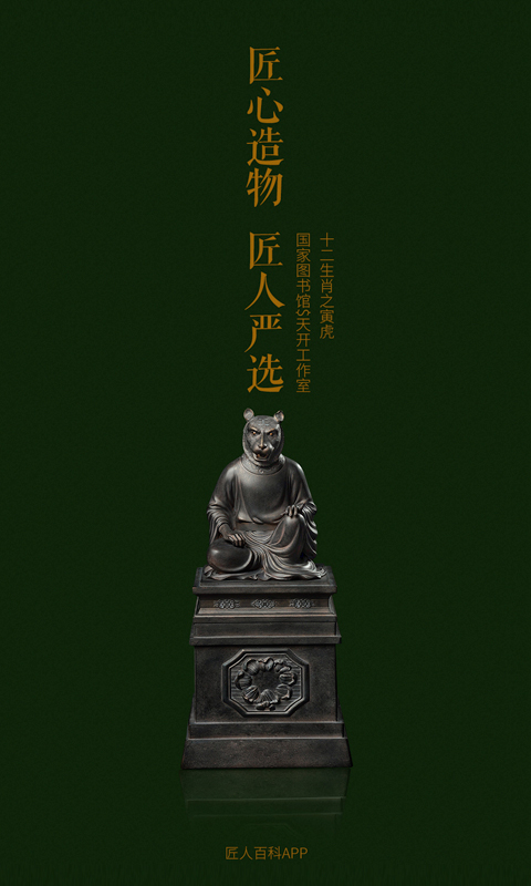 精彩截图-匠人百科2026官方新版