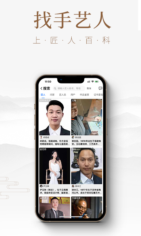 精彩截图-匠人百科2026官方新版