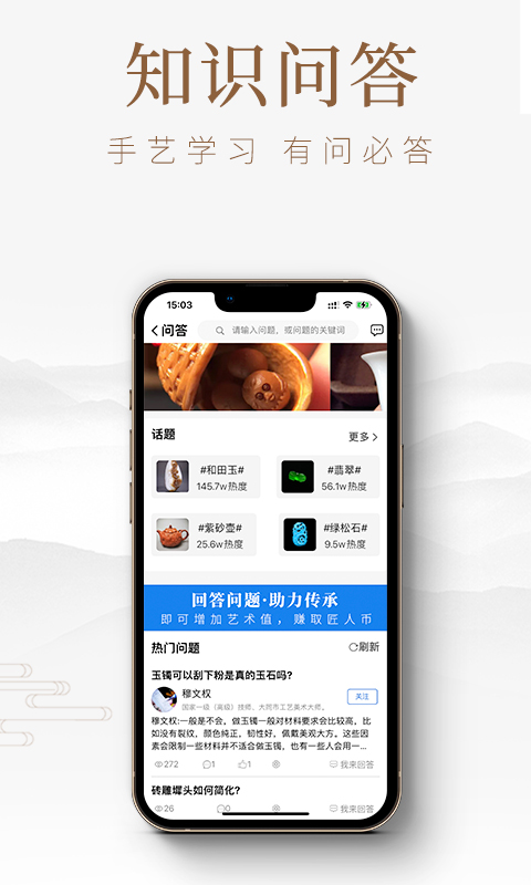 精彩截图-匠人百科2026官方新版