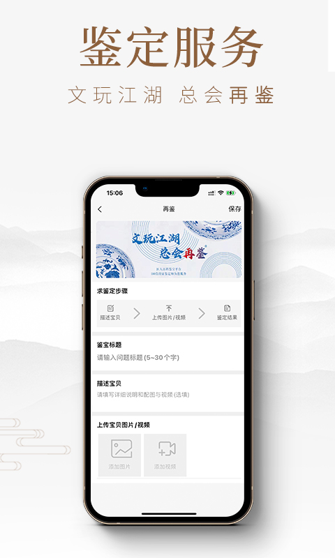 精彩截图-匠人百科2026官方新版