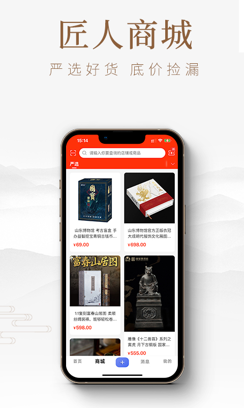 精彩截图-匠人百科2026官方新版