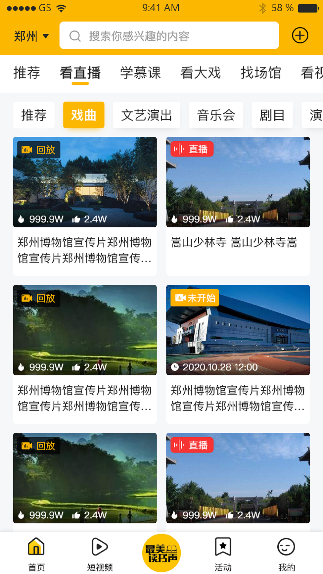 精彩截图-百姓文化云2026官方新版