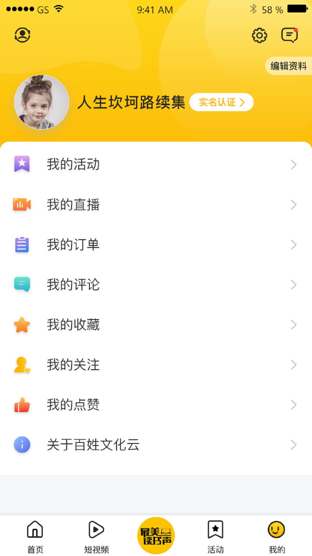精彩截图-百姓文化云2026官方新版