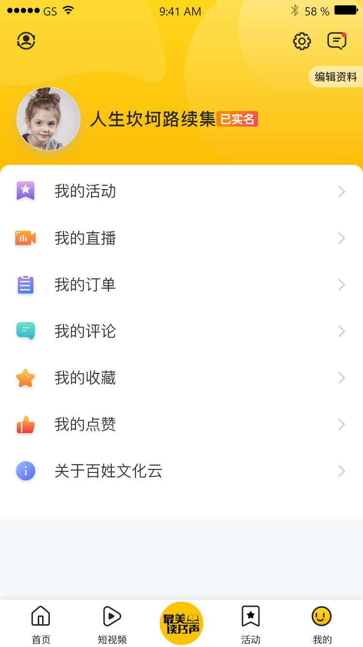 精彩截图-百姓文化云2026官方新版