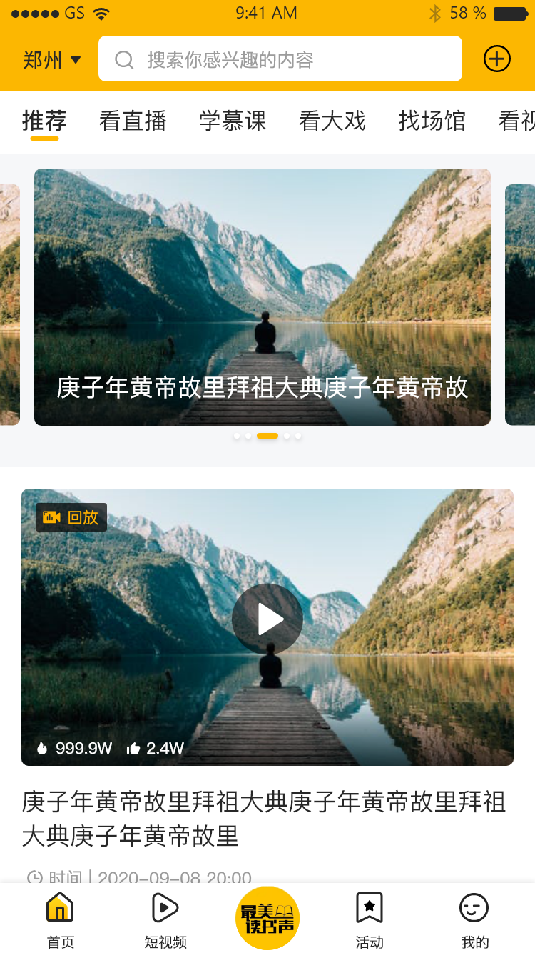 精彩截图-百姓文化云2026官方新版