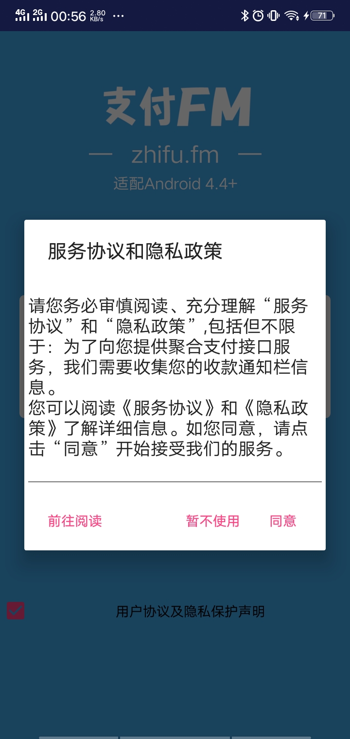 精彩截图-支付FM2026官方新版