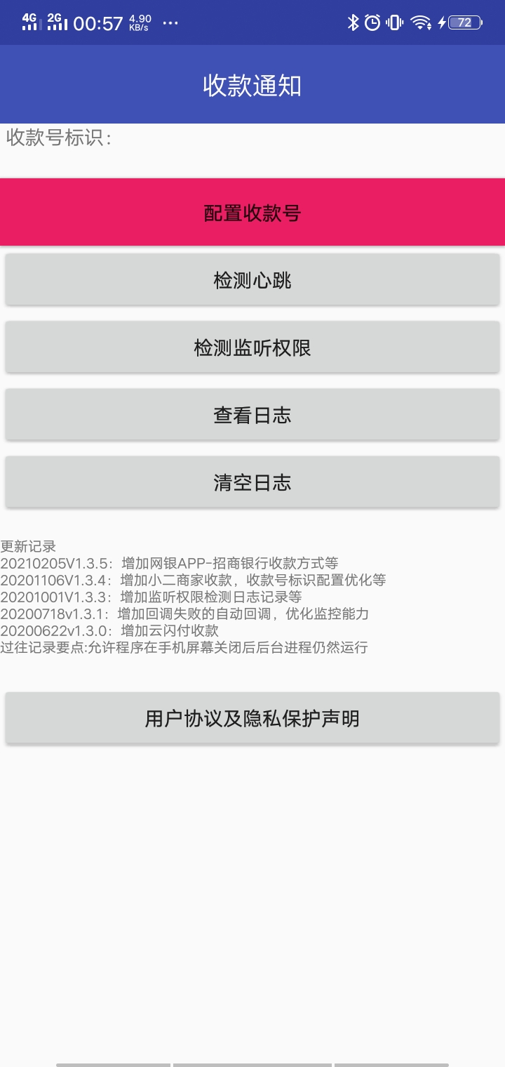 精彩截图-支付FM2026官方新版