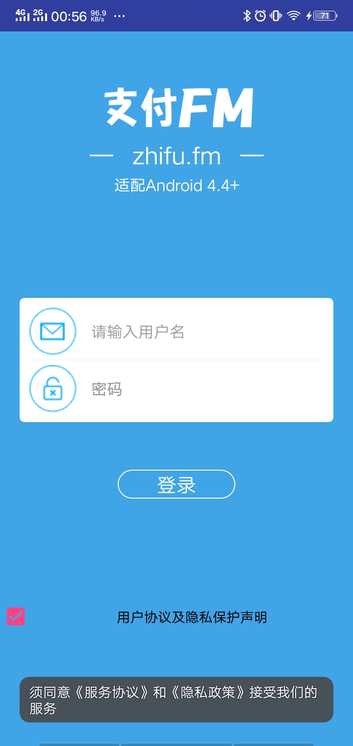 精彩截图-支付FM2026官方新版