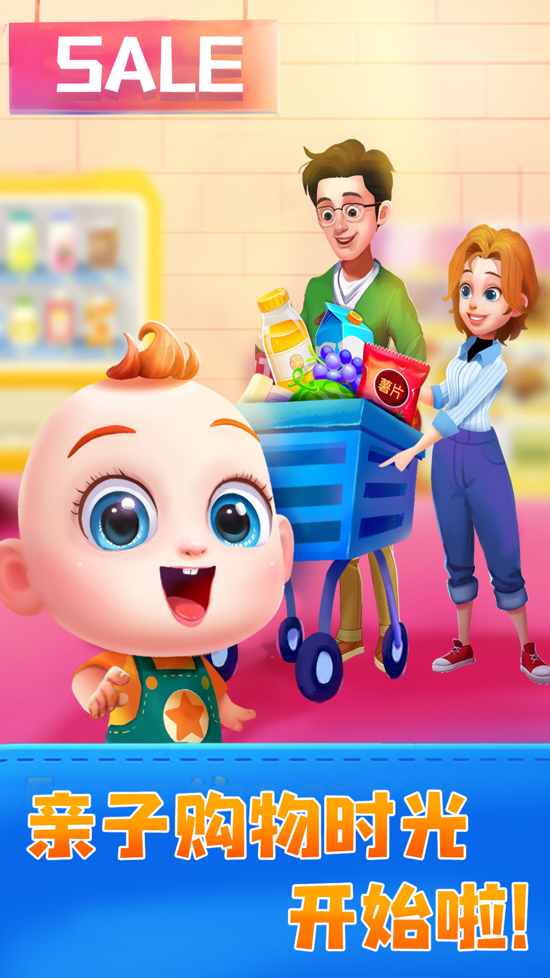 精彩截图-JoJo亲子乐园2026官方新版