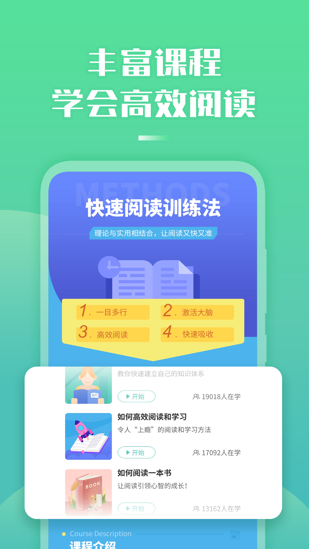精彩截图-倍速阅读2026官方新版