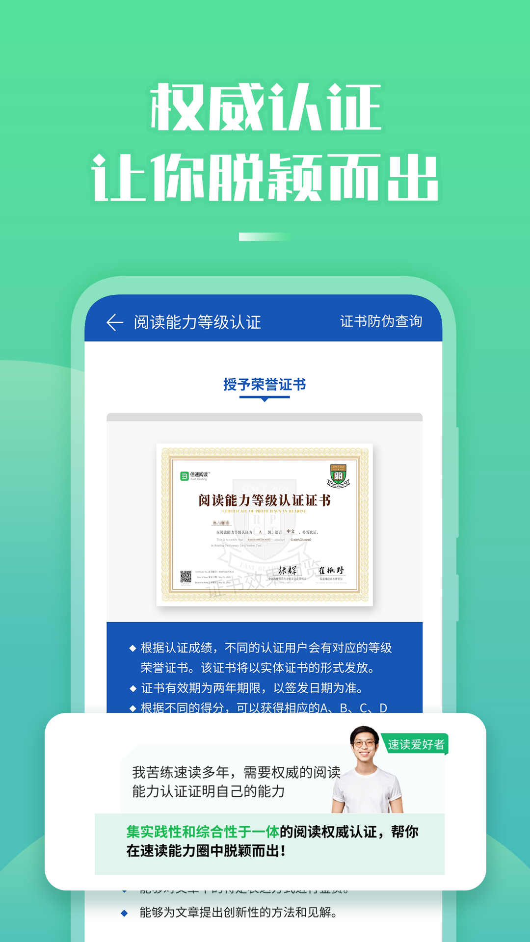 精彩截图-倍速阅读2026官方新版