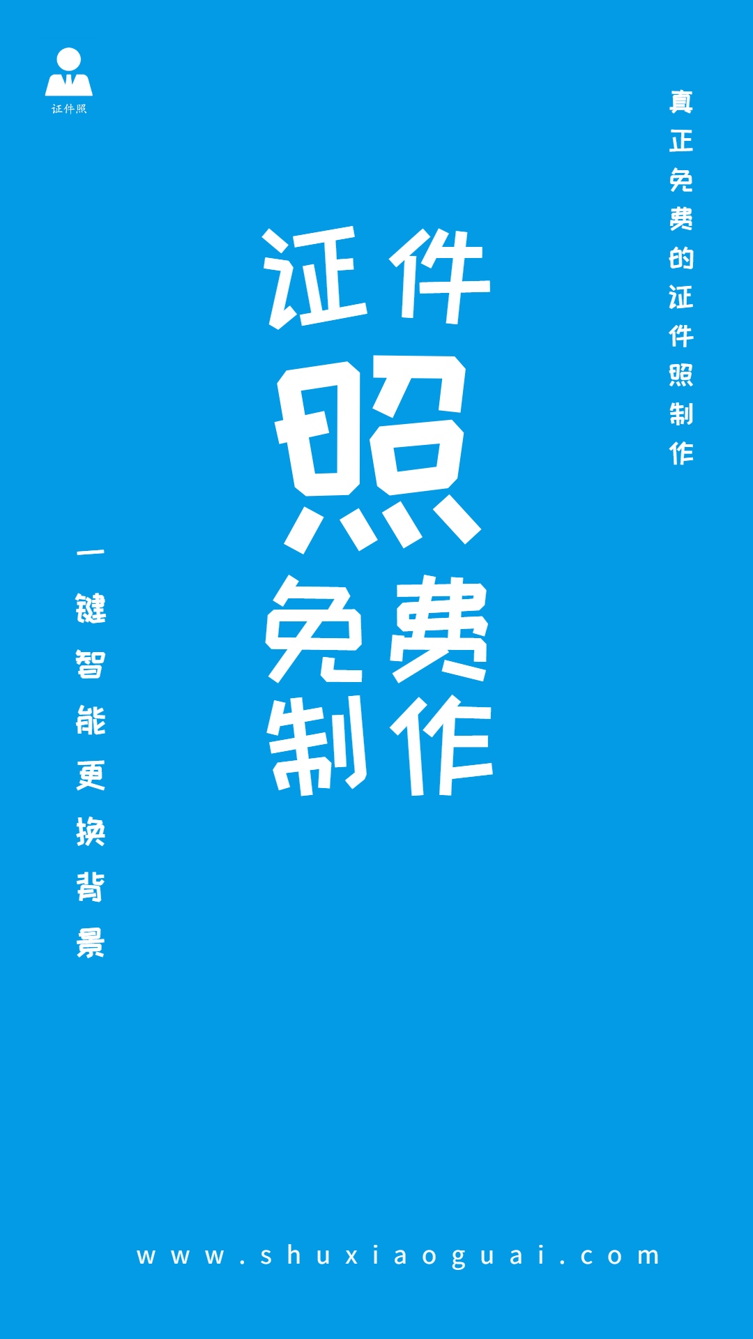 精彩截图-小怪证件照制作2025官方新版