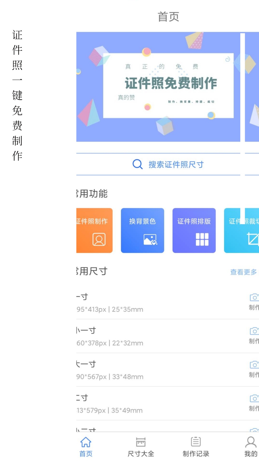 精彩截图-小怪证件照制作2025官方新版