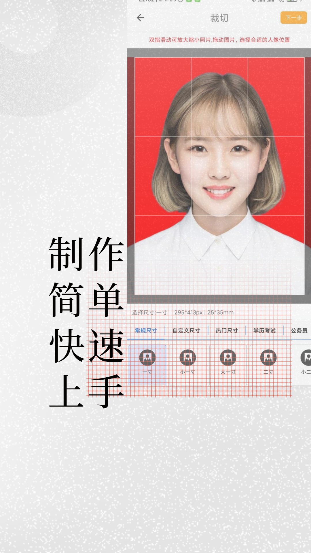 精彩截图-小怪证件照制作2025官方新版