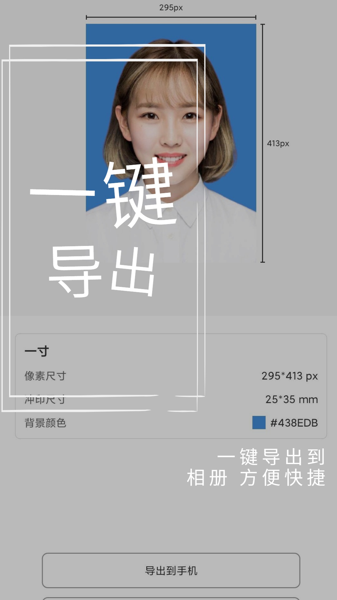 精彩截图-小怪证件照制作2025官方新版