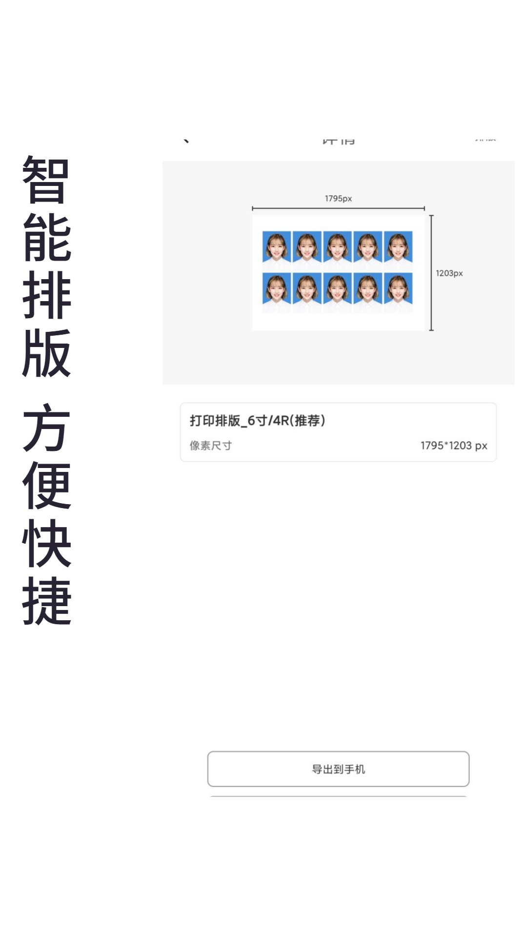 精彩截图-小怪证件照制作2025官方新版