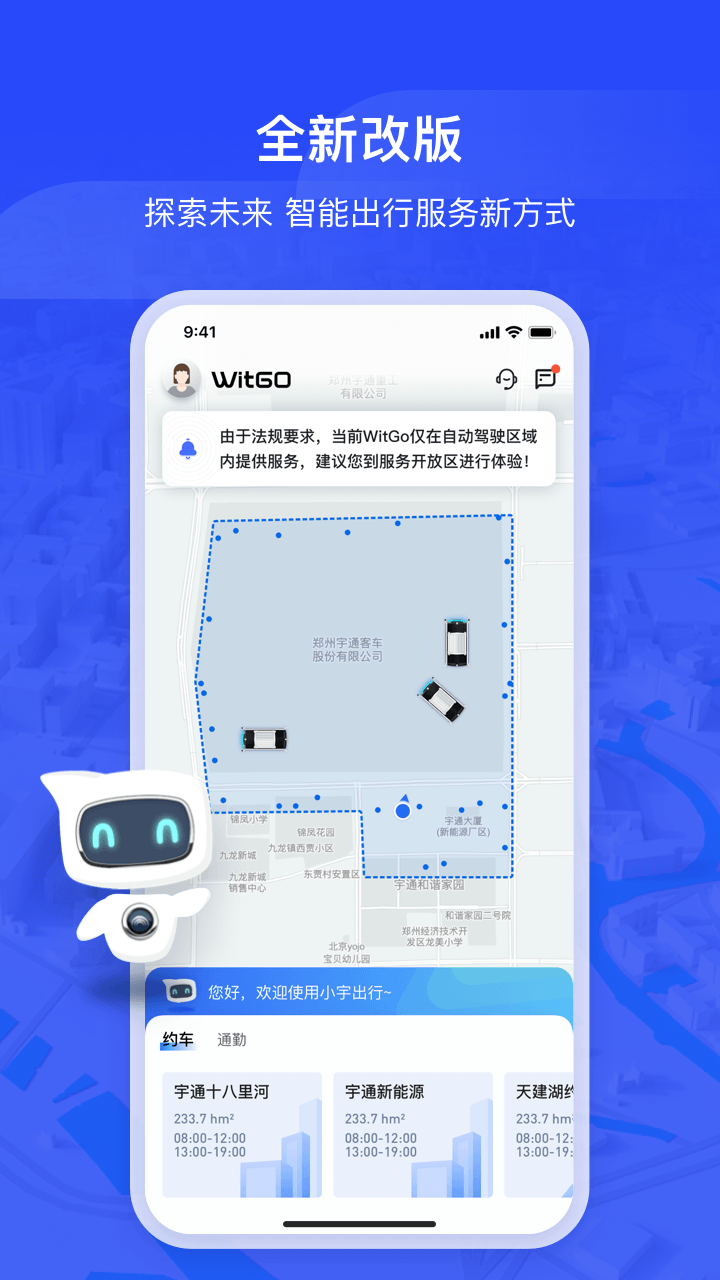 精彩截图-WitGo2025官方新版