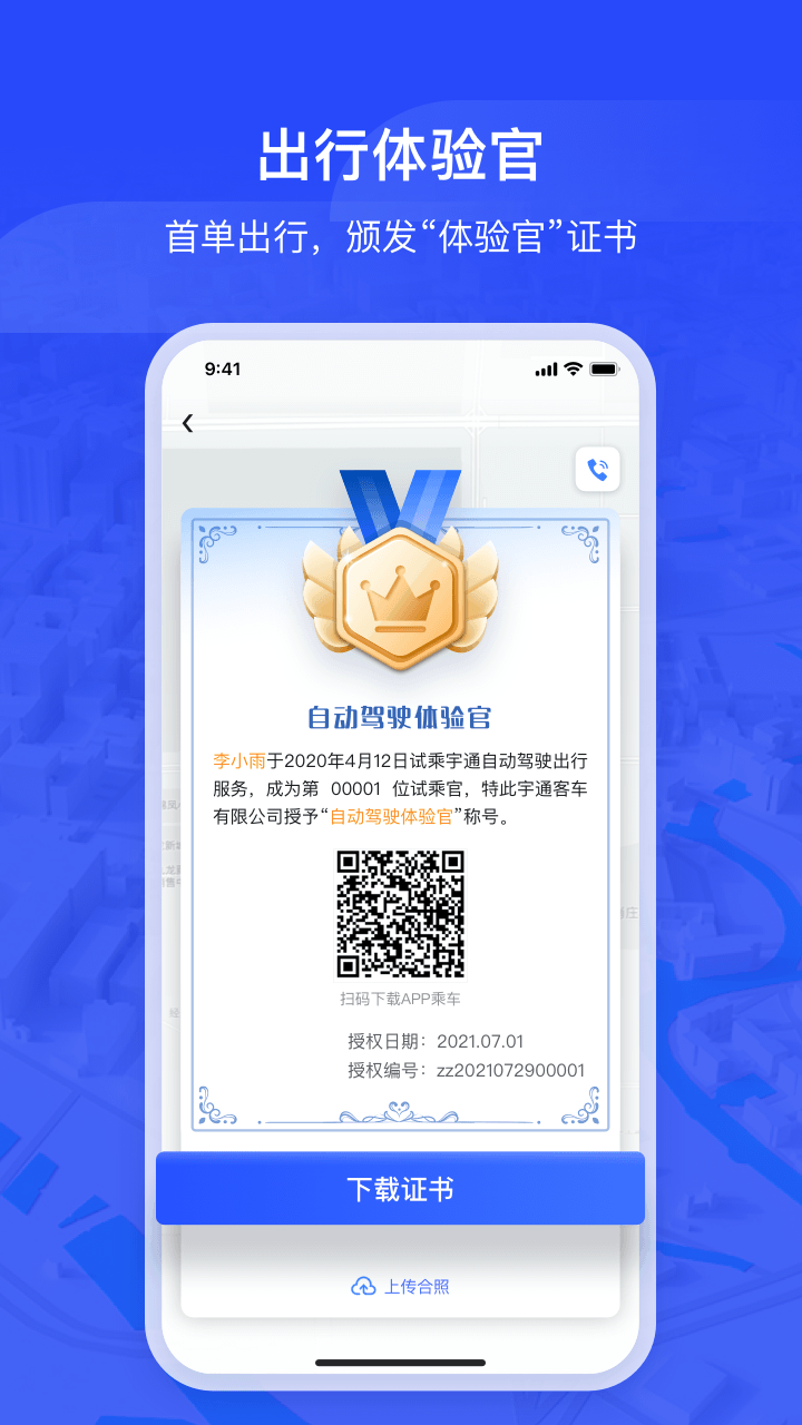 精彩截图-WitGo2025官方新版