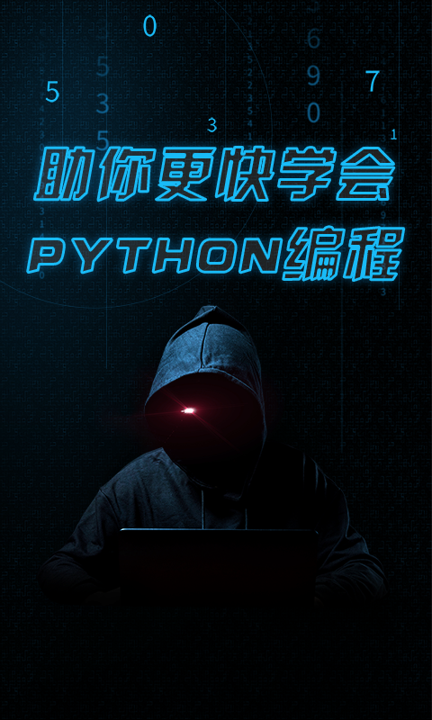 精彩截图-pythonista2025官方新版