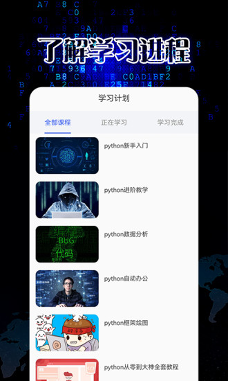 精彩截图-pythonista2024官方新版