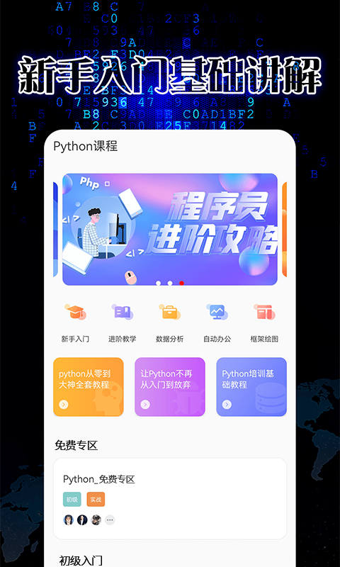 精彩截图-pythonista2025官方新版