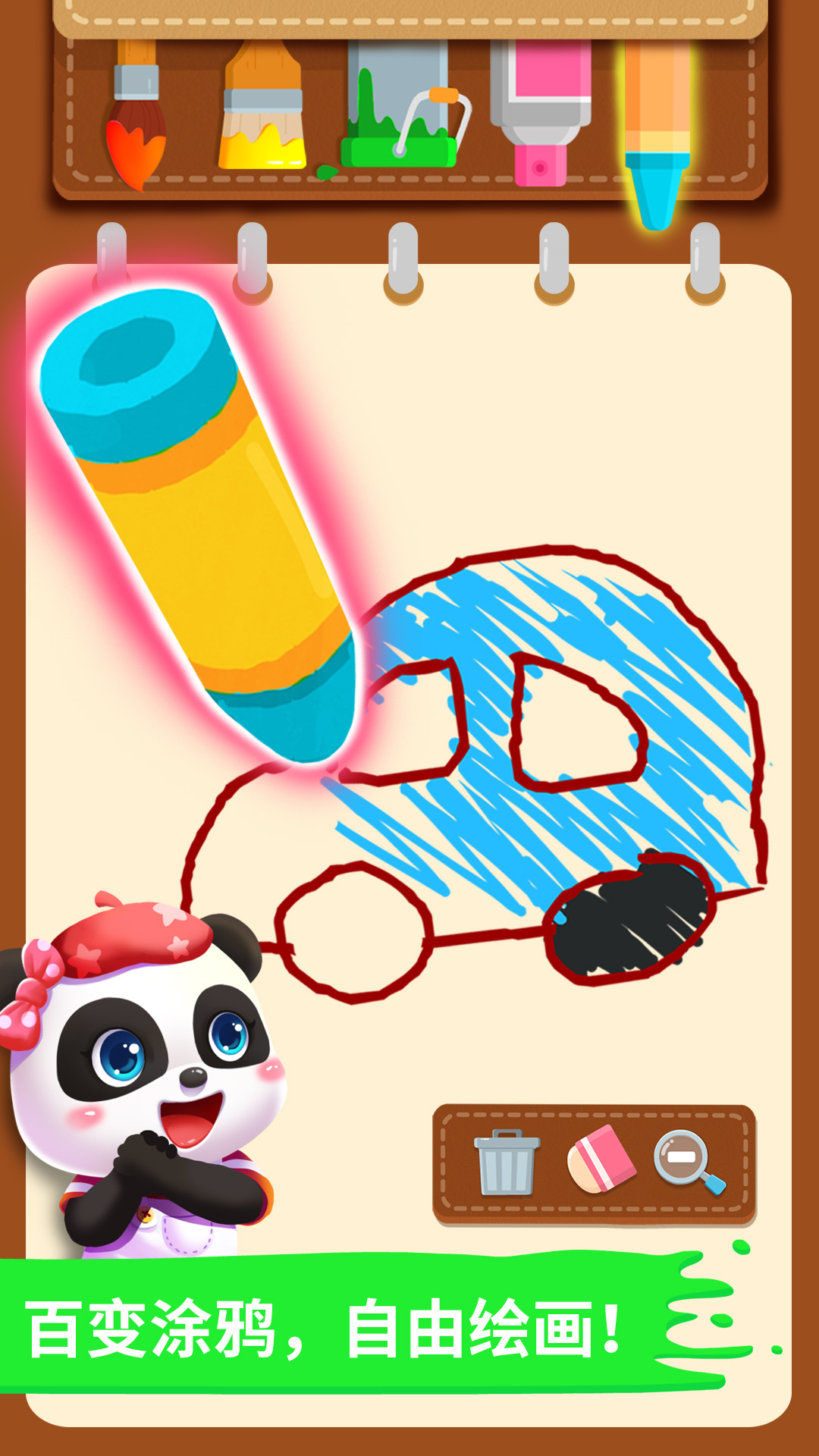 精彩截图-宝宝小画板2025官方新版