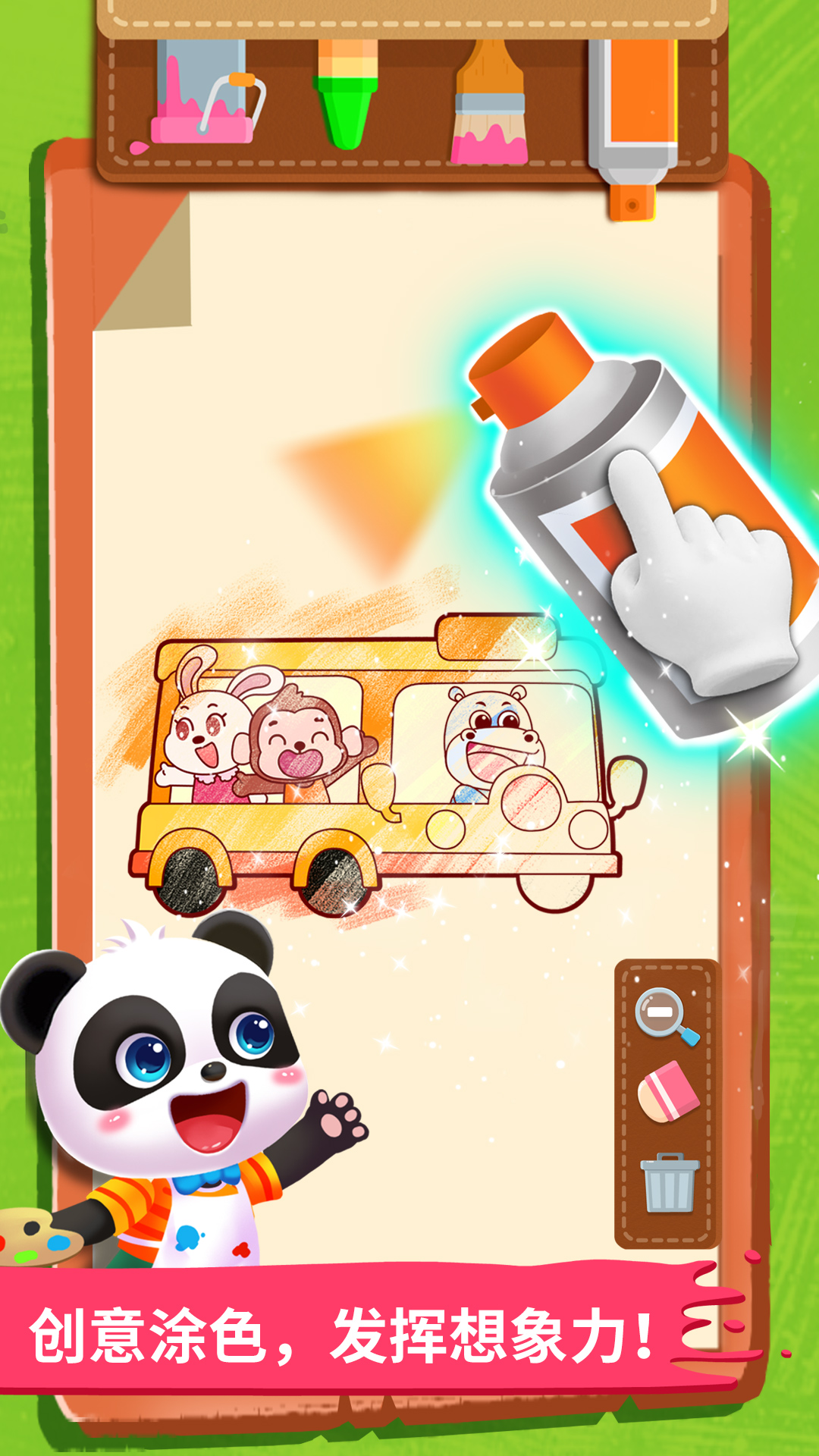 精彩截图-宝宝小画板2026官方新版