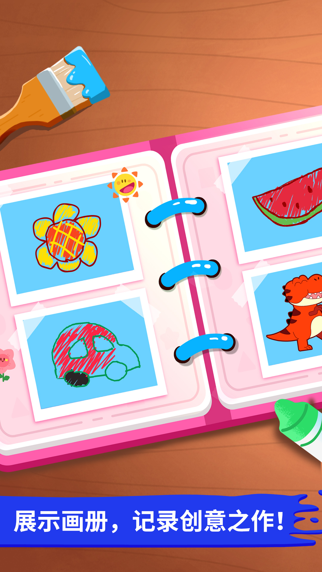 精彩截图-宝宝小画板2025官方新版