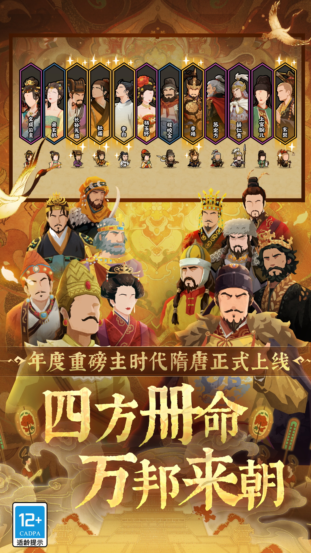 精彩截图-无悔华夏2025官方新版