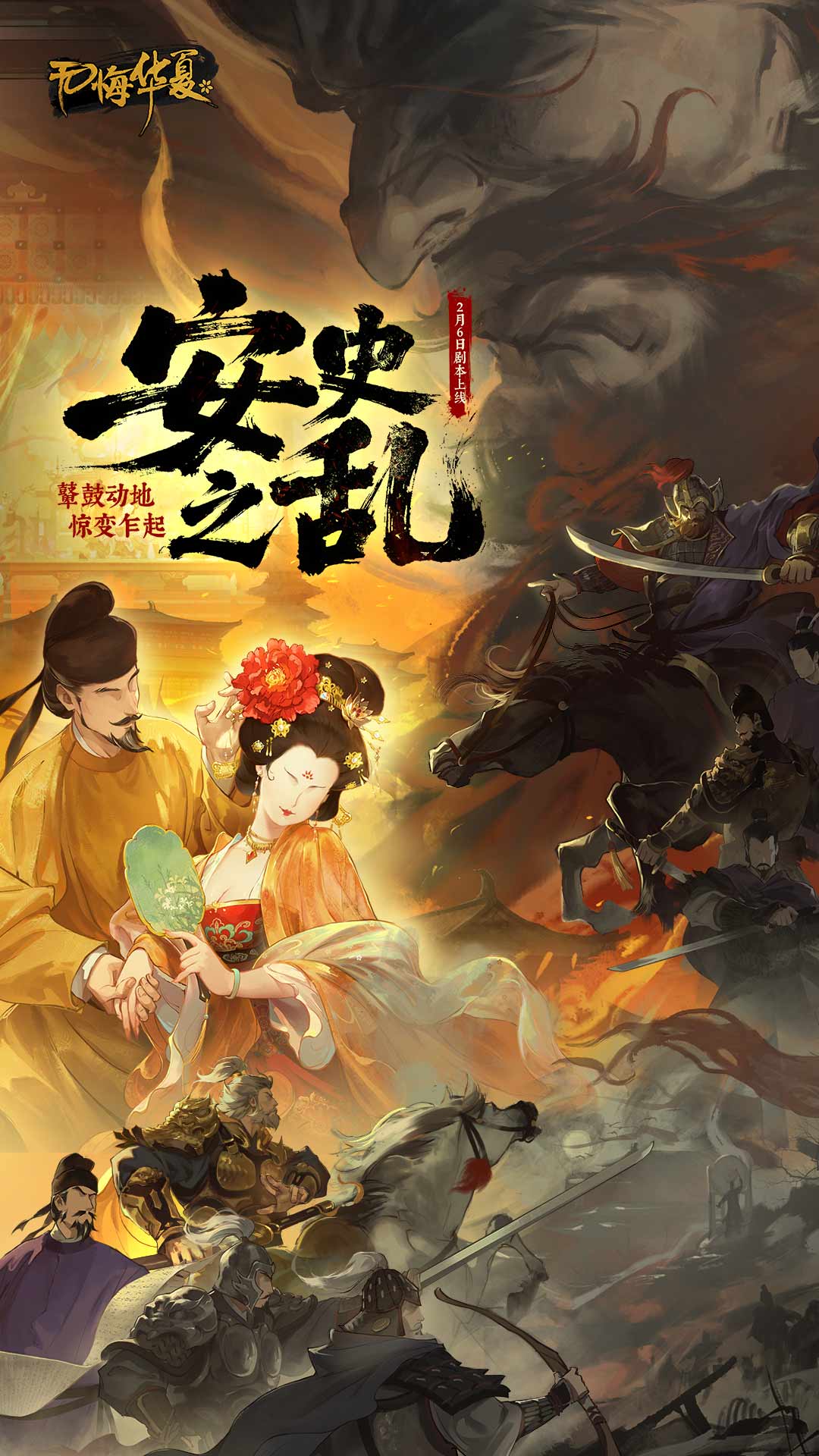 精彩截图-无悔华夏2026官方新版