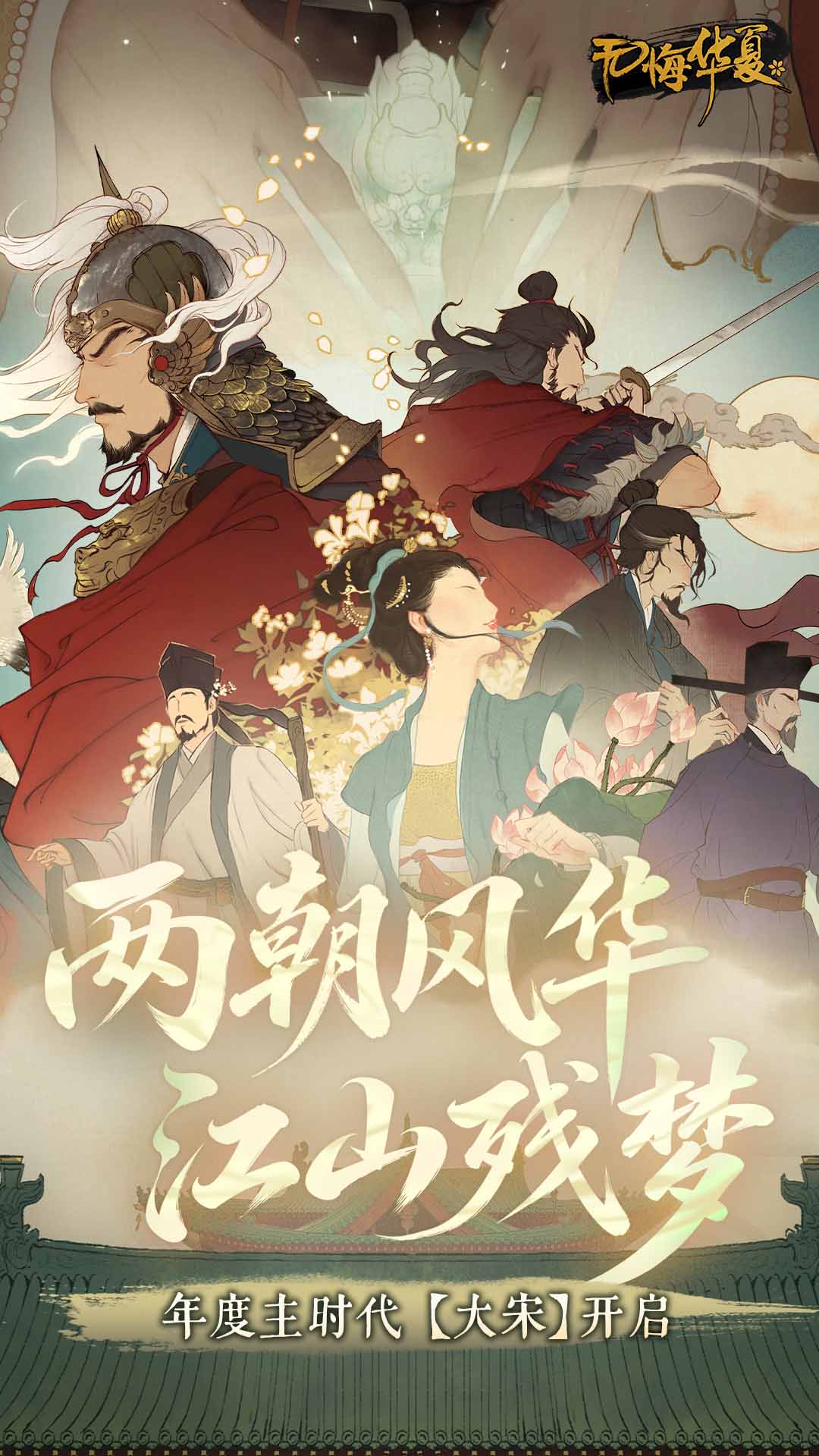 精彩截图-无悔华夏2026官方新版