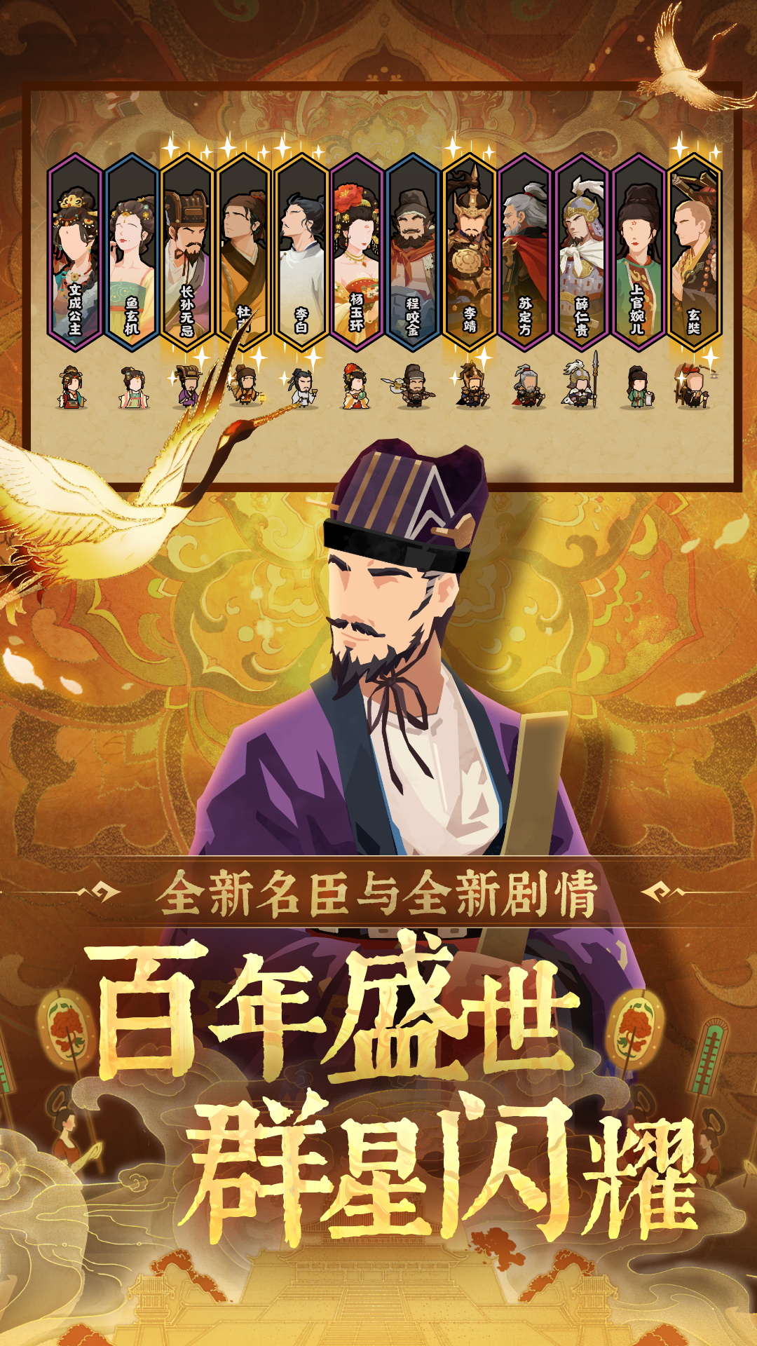 精彩截图-无悔华夏2025官方新版